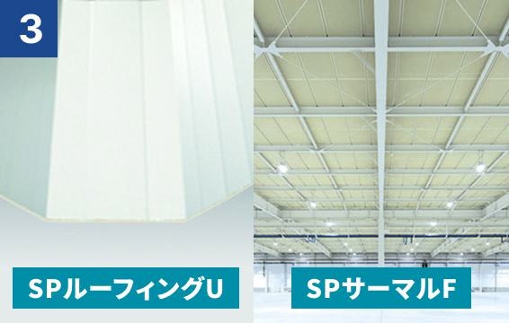 SPルーフィングUとSPサーマルF
