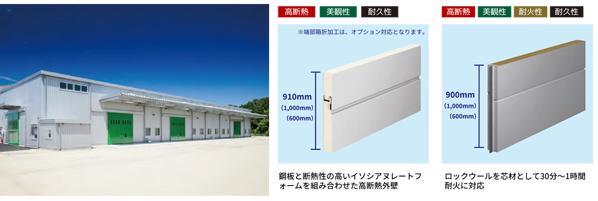 富山 工場・倉庫建築.comの強み